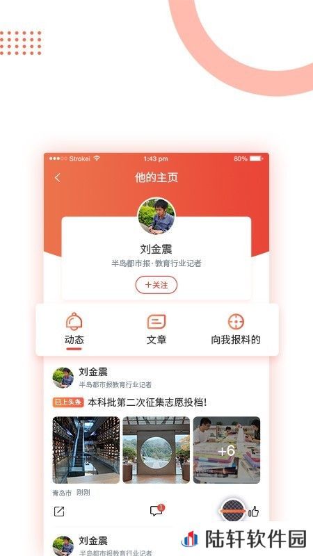 半岛新闻app下载安装_半岛新闻手机版下载v6.0.0
