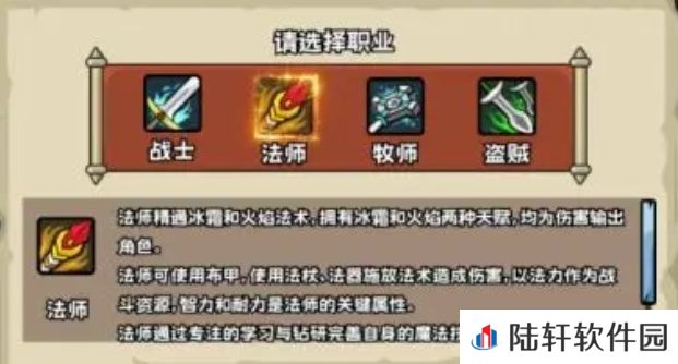 英雄冒险团职业推荐一览 英雄冒险团强力职业分享
