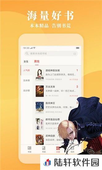立看免费小说和谐版免费看app下载安装_立看免费小说免VIP和谐版下载v7.21.02