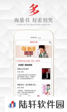 翻阅小说vip免费版app下载安装-翻阅小说(免会员阅读)vip免费版下载v4.60.11