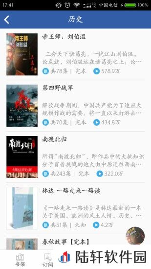豆丁书房app下载安装_豆丁书房手机版下载v3.9.1