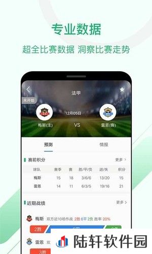 慧眼识球app下载_慧眼识球安卓版下载v1.3.1