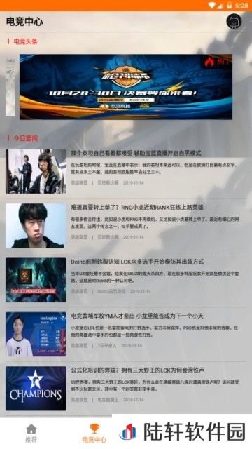 游戏快讯app下载_游戏快讯安卓版下载v1.0