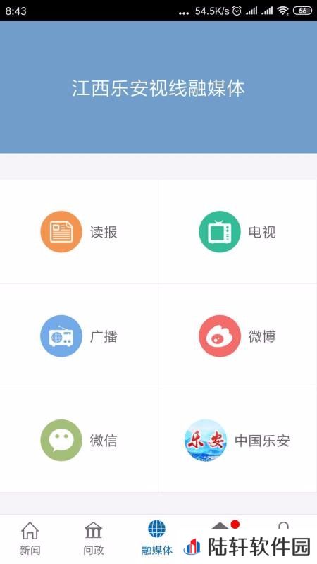 乐安视线app下载安装_乐安视线手机版下载v1.0.3