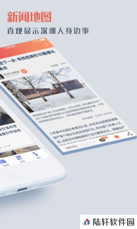 壹深圳app下载最新版_壹深圳手机版下载v5.3.3