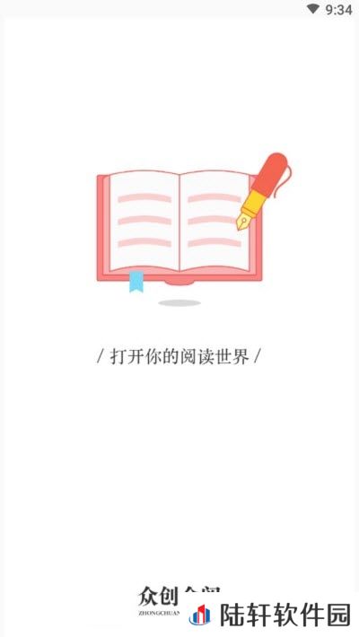众创众阅app下载安装_众创众阅安卓版下载v1.0.0
