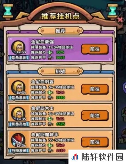 英雄冒险团新手攻略分享 英雄冒险团开局玩法介绍