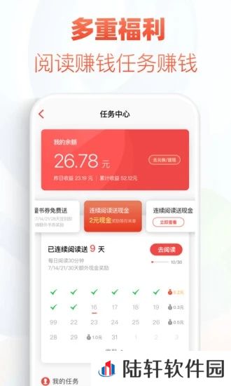 小书庭免费小说app下载安装-小书庭免费小说(海量资源)安卓版下载v1.0.0