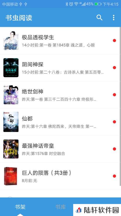 书虫阅读APP和谐版下载-书虫阅读免vip付费无限制小说阅读神器