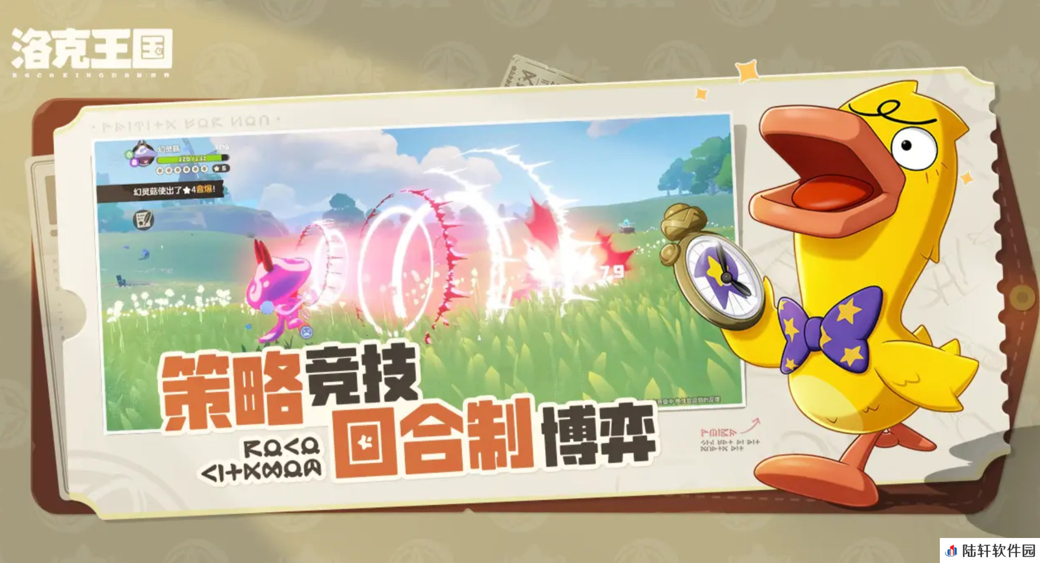 洛克王国世界地图多大 洛克王国世界地图在哪里打开
