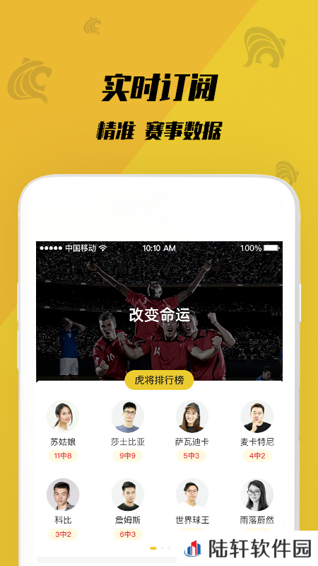 虎竞体育app下载_虎竞体育安卓版下载v1.0.1
