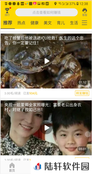 杨桃资讯app下载安装_杨桃资讯安卓版下载v1.39