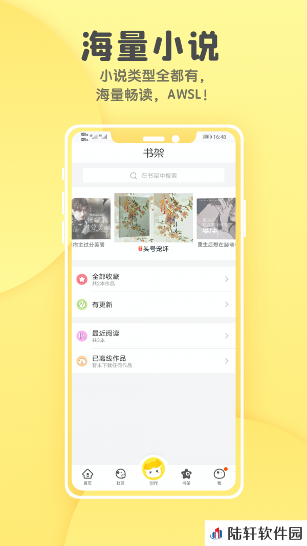 汤圆全本小说app下载安装-汤圆全本小说手机版下载v5.7.8