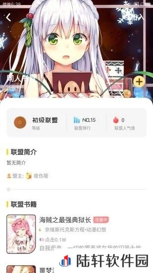 萌鸡小说app下载安装-萌鸡小说安卓版下载v8.5