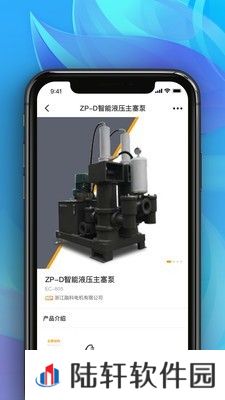世环通最新版app下载安装_世环通最新版安卓下载v1.0.4