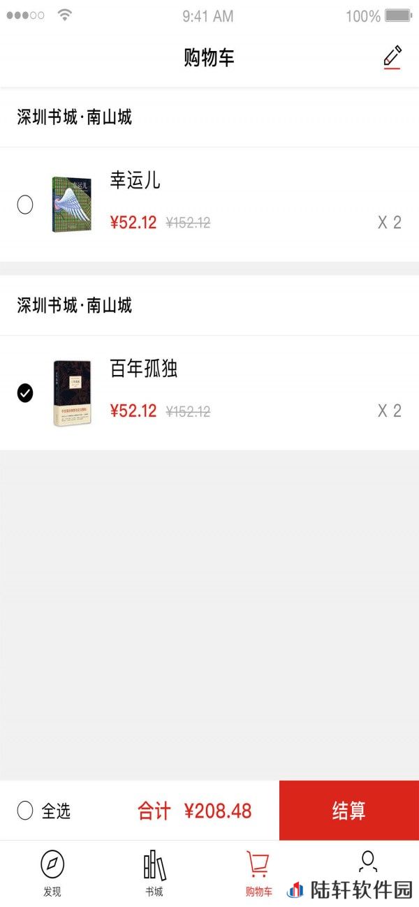 深圳书城app下载安装_深圳书城手机版下载v3.2.0