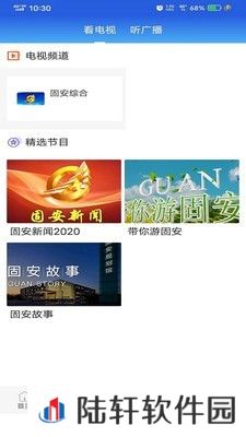 冀云固安app下载安装-冀云固安安卓版下载v1.4.4