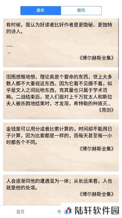 藩篱读书app下载_藩篱读书手机版下载v1.0.0