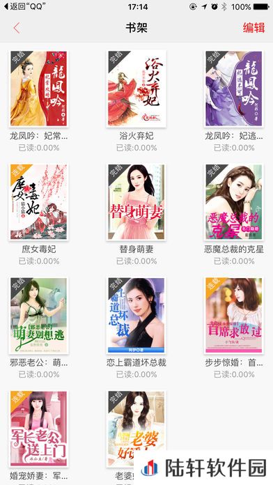 灵书阅读app下载安装_灵书阅读安卓版下载v1.1.8