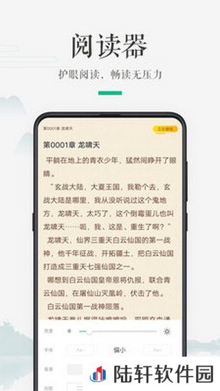 嗨读小说app下载安装_嗨读小说安卓版下载v1.1.0