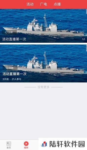 海林融媒客户端app下载安装-海林融媒(在线阅读)新闻资讯客户端下载v3.6.1