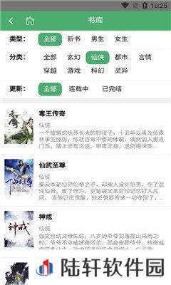 泰尔小说最新版app下载安装_泰尔小说最新版安卓下载v1.01