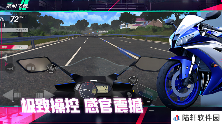 黎明飞驰2025年上线吗 黎明飞驰上线时间是什么时候