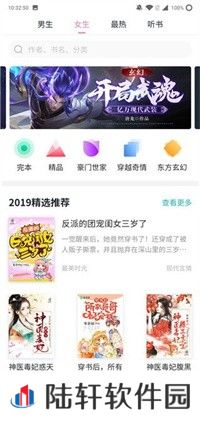 书神小说器APP在线阅读小说下载-书神小说器在线阅读全网精品小说网站入口