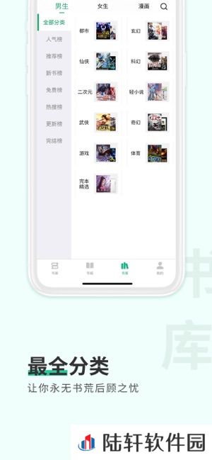 有你小说最新版app下载安装-有你小说(在线阅读)最新版下载v1.2.6