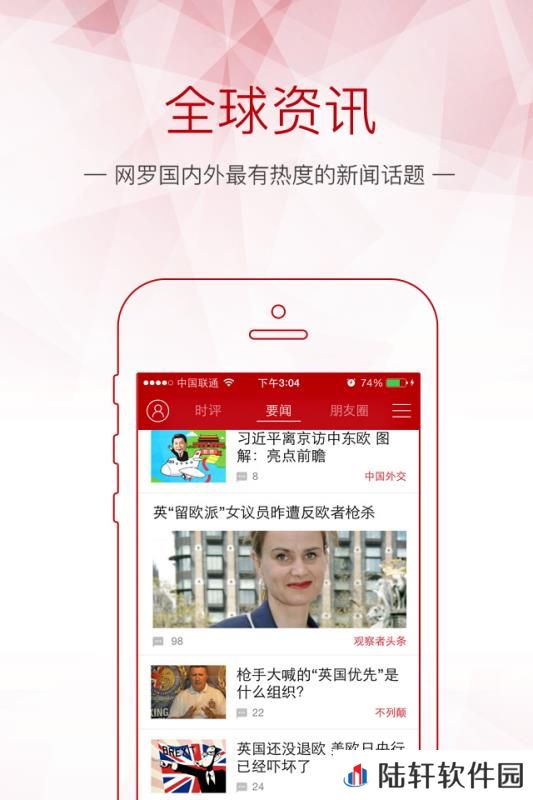 观察者app下载_观察者手机版下载v4.0.0