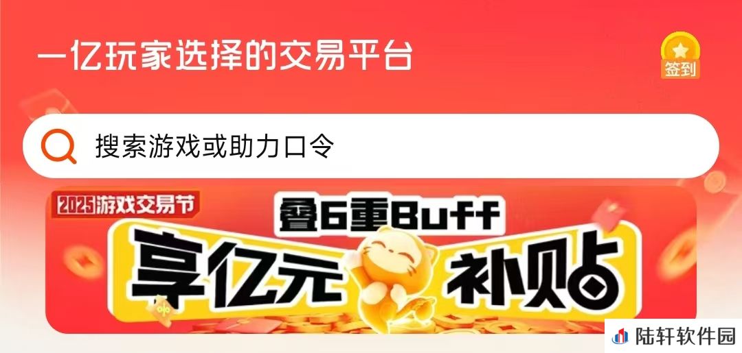 买游戏号需要注意什么 买游戏账号平台推荐