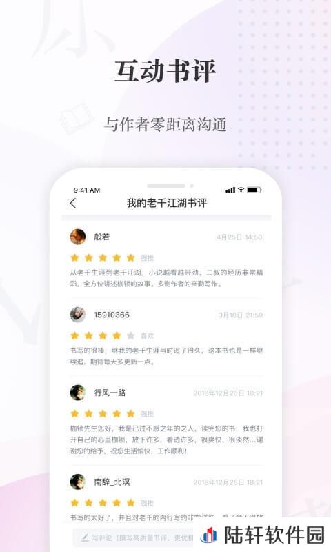 奇迹小说极速版app下载安装-奇迹小说(每日精心更新)极速版下载v2.1.11