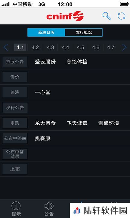 巨潮资讯最新手机客户端下载_巨潮资讯app最新版下载