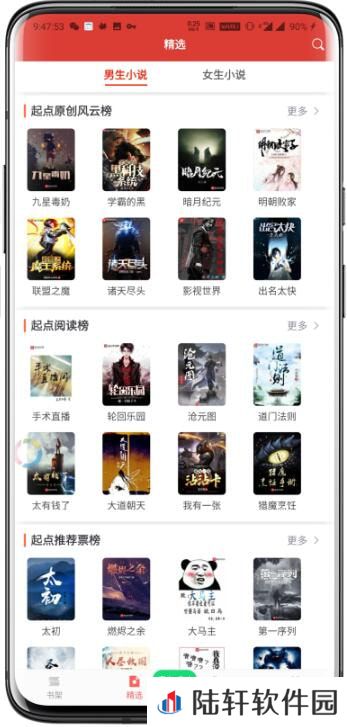 淘淘小说app下载_淘淘小说手机版下载v1.0.26
