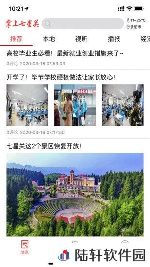 掌上七星关最新版app下载安装_掌上七星关最新版安卓下载v1.0.1