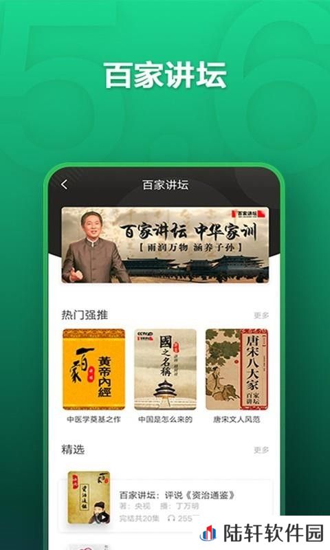 氧气听书最新版app下载安装-氧气听书(在线阅读)最新版下载v5.4.2