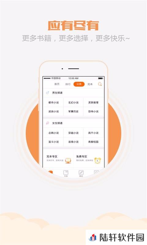 乐读书城最新版app下载安装_乐读书城最新版安卓下载v3.0.0.002 