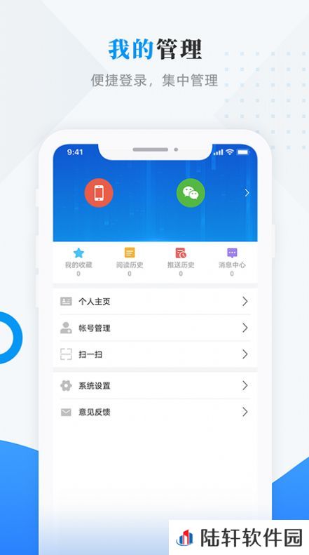 绥棱融媒app下载安装-绥棱融媒安卓版下载v3.6.0