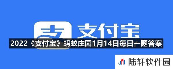 古代时彩色衣服主要靠什么来染色的?-2022支付宝蚂蚁庄园1月14日每日一题答案一览[图文]
