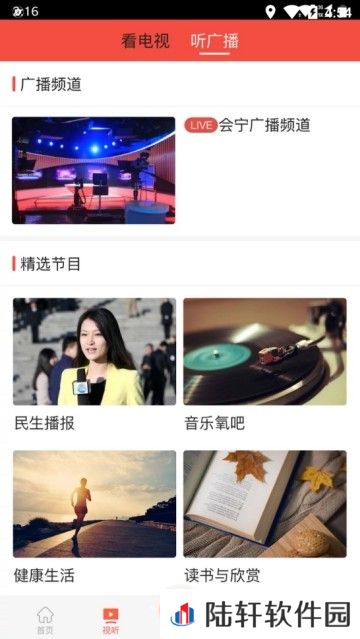 会宁融媒下载安装_会宁融媒APP下载v1.0.0