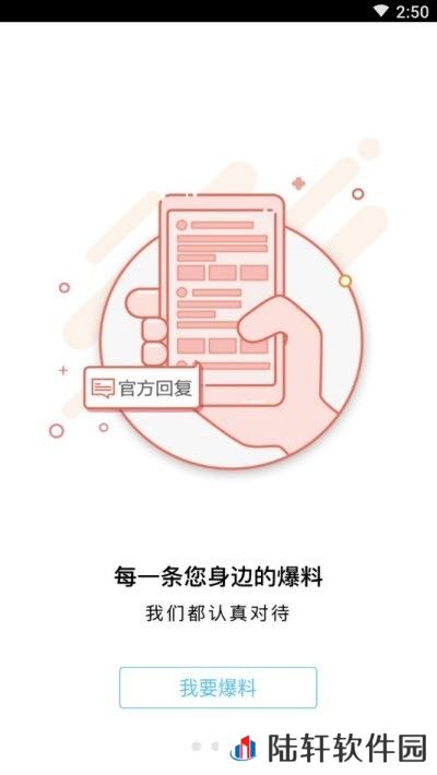 平安石家庄app下载安装_平安石家庄安卓版下载v1.0.1
