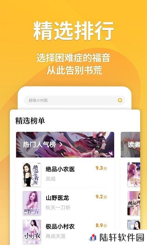 点阅小说app最新版下载_点阅小说安卓最新版下载