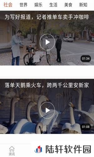 苹果看点app下载最新版_苹果看点安卓版下载v0.0.1