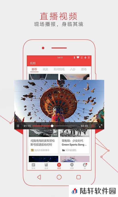 网易新闻APP免费版下载-网易新闻专业可靠的新闻融媒体服务平台