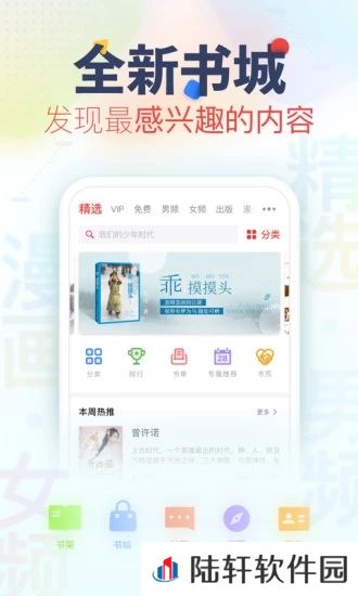 幻铃小说app下载最新版_幻铃小说安卓版下载v1.0.23