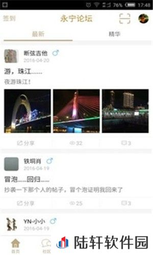 永宁论坛app下载安装_永宁论坛安卓版下载v1.0.2