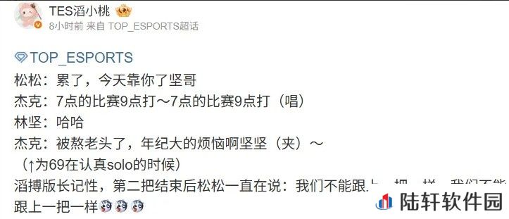 7点的比赛9点打⏰JackeyLove：被熬老头了，年纪大的烦恼啊