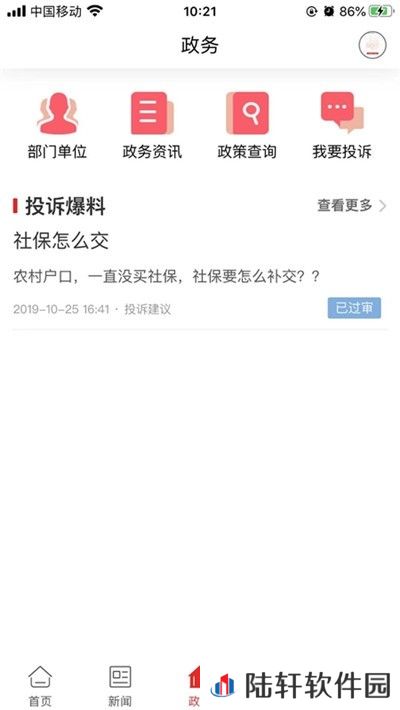 比分体育生活app下载安装_比分体育生活安卓版下载v3.69.169