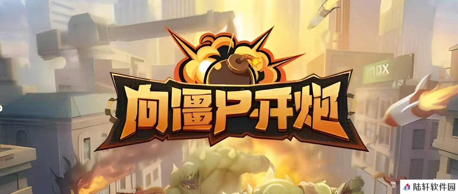 向僵尸开炮账号价格怎么定价 估值准确的游戏账号交易平台推荐