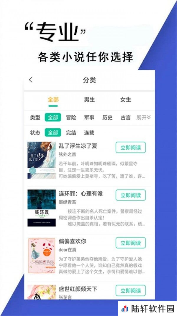 小书亭APP旧版本下载-小书亭旧版本小说免费换源软件下载